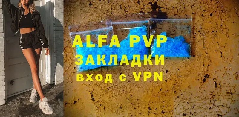 Alpha PVP СК КРИС  Дубовка 